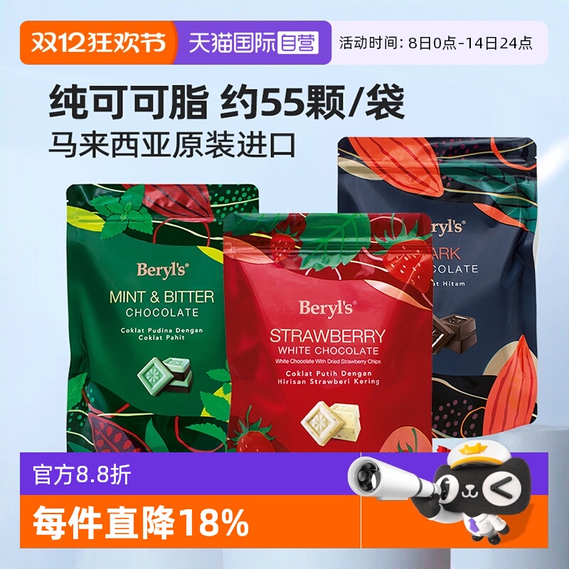 倍乐思夹心巧克力280g喜糖伴手礼