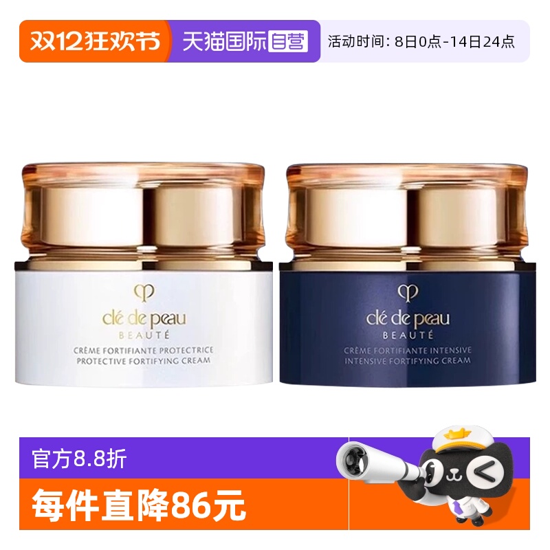 【自营】CPB/肌肤之钥日晚霜光采赋活日夜防护修护霜24ml保湿面霜