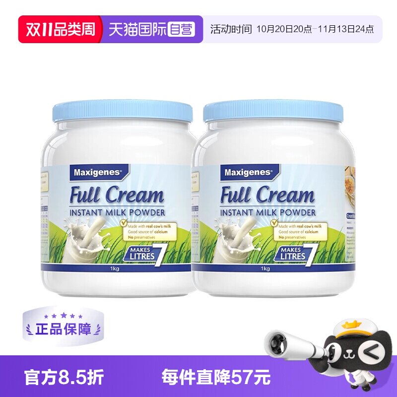 【自营】澳洲美可卓蓝胖子牛奶成人中老年全脂高钙奶粉1kg*2