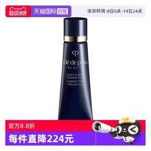 【自营】CPB/肌肤之钥长管隔离小样光凝润采妆前霜3ml防晒打底