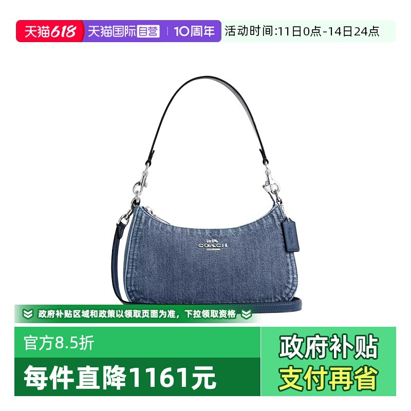 【自营】COACH/蔻驰女士单肩斜挎手提包牛仔布腋下蓝色CAK35-SVIN