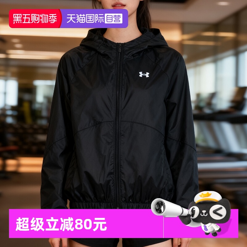 安德玛梭织连帽外套女装秋新款