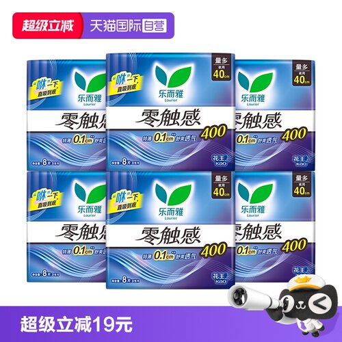 【自营】花王乐而雅零触感特薄绵柔夜用组合卫生巾40cm48片姨妈巾