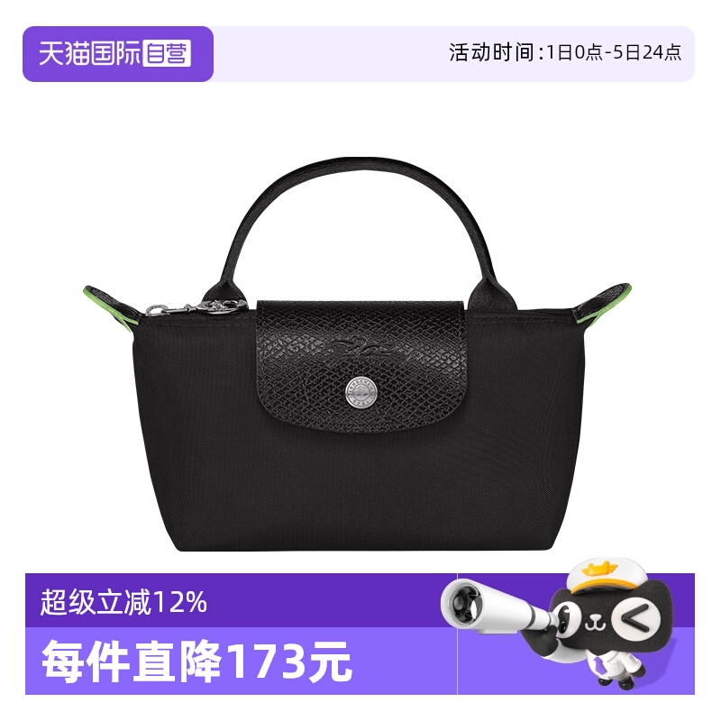 自营女包LONGCHAMP/珑骧