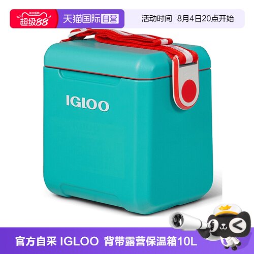 IGLOO家用便携保温箱保鲜冷藏10L