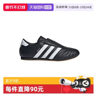 【自营】Adidas阿迪达斯跆拳道鞋Taekwondo板鞋Jennie同款休闲鞋
