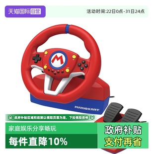 原装 Switch官方正版 支持Switch2 自营 马里奥赛车世界奥赛8奥赛9 专业版 Hori 马里奥限定版 赛车方向盘