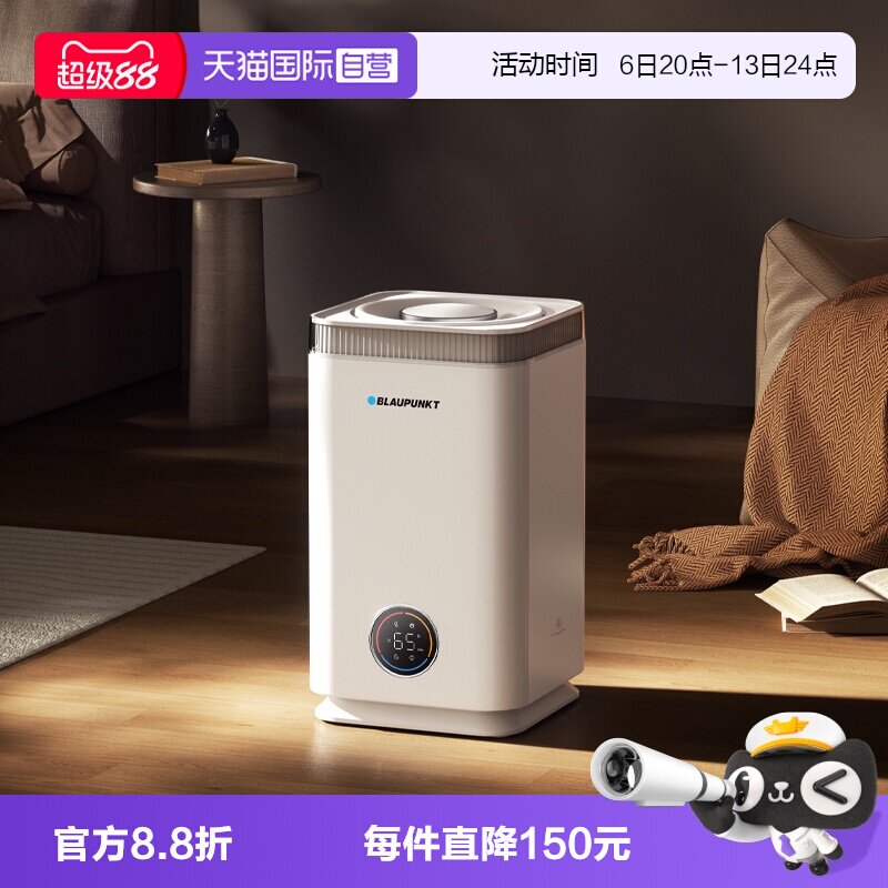 【自营】蓝宝 S10 PRO蒸发式加湿器家用静音无雾除菌大容量增湿机
