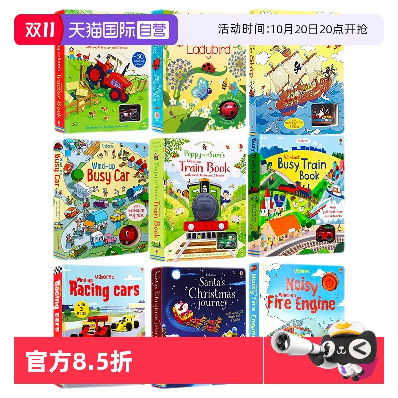 自营windupbus儿童游戏纸板书