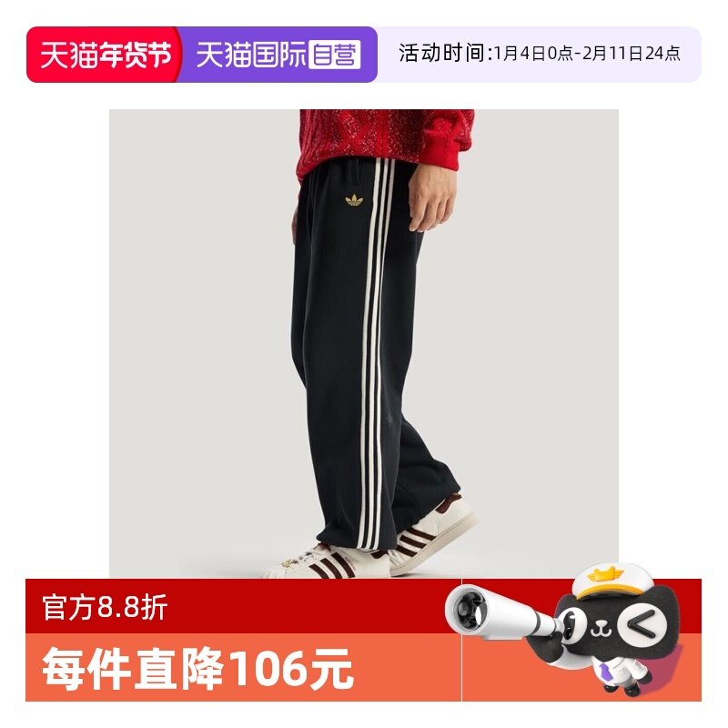【自营】马年系列|阿迪达斯三叶草新年卫裤男士休闲长裤KT0652,运动服/休闲服装,运动长裤,淘宝优惠券,粉丝福利购,淘宝优惠卷