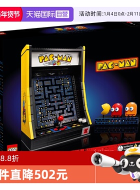 【自营】LEGO乐高10323吃豆人街机拼装积木玩具收藏送礼推荐男女