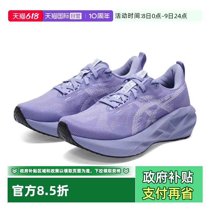 【自营】Asics亚瑟士女鞋26春夏新款NOVABLAST 5缓震回弹跑步鞋