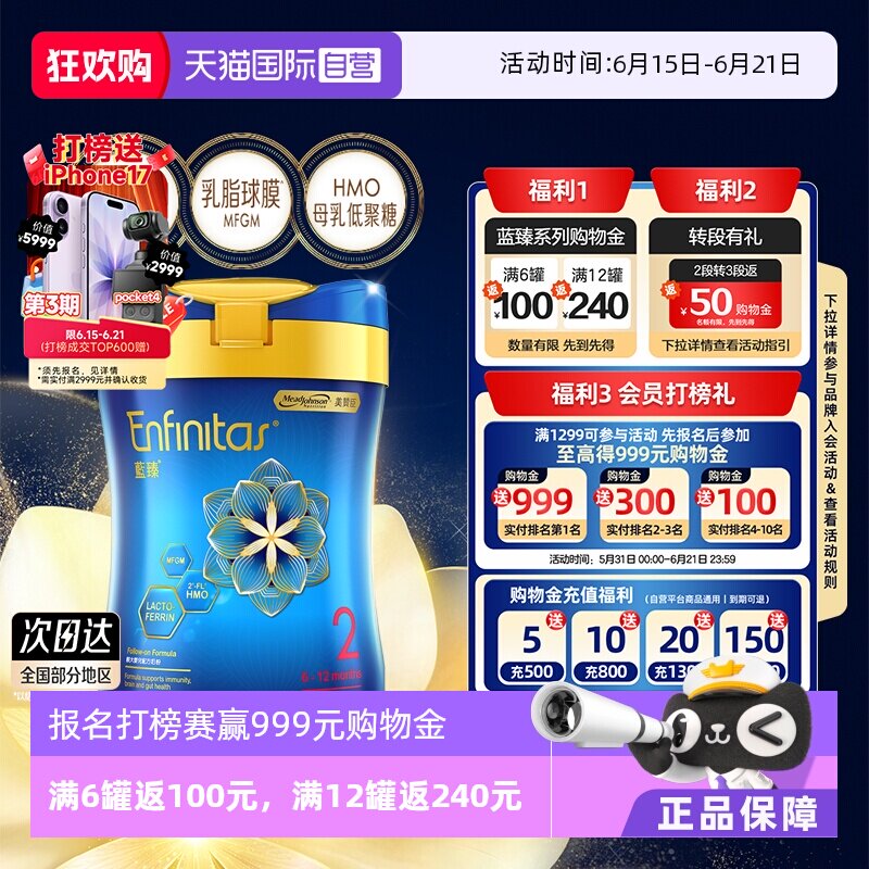 【自营】美赞臣港版蓝臻婴幼儿奶粉2段820g*1罐荷兰0蔗糖罐装