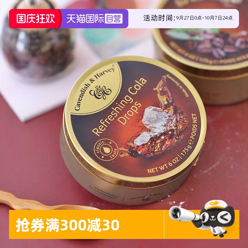 【自营】德国嘉云可乐味糖175克铁盒装糖果进口硬糖儿童可乐糖
