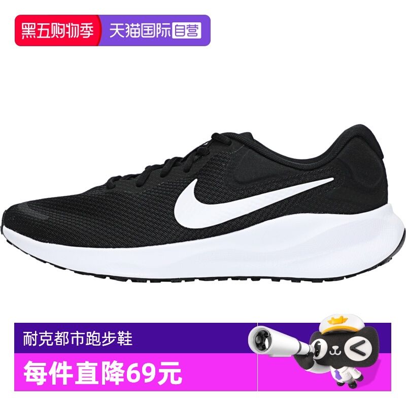 【自营】Nike耐克男子Nike REVOLUTION 7跑步鞋FB2207-001运动