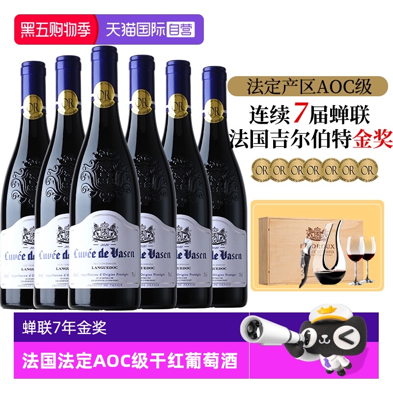 【自营】法国原瓶进口红酒AOC级干红葡萄酒整箱礼盒装蝉联7年金奖