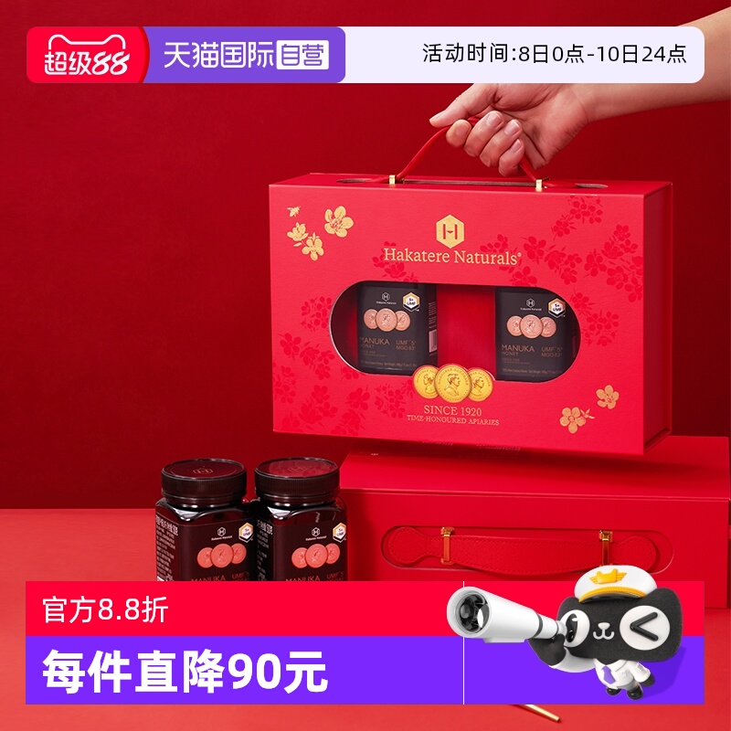 【自营】荷塔威麦卢卡蜂蜜礼盒新西兰官方进口节日送长辈营养品礼