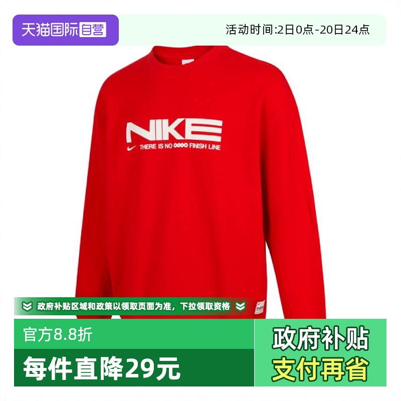 【自营】耐克男子AS M NSW PREMIUM FLC GCEL运动卫衣IB5450-657