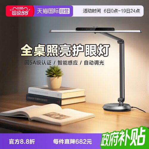 松下台灯护眼学习专用全光谱