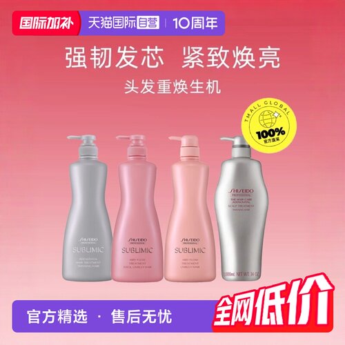 资生堂头皮护理护发素1000ml