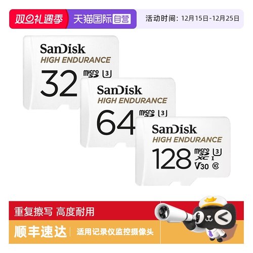 自营闪迪高速tf卡行车记录仪