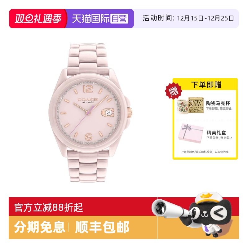 【自营】COACH/蔻驰手表女 GREYSON系列大C陶瓷石英女表14503926