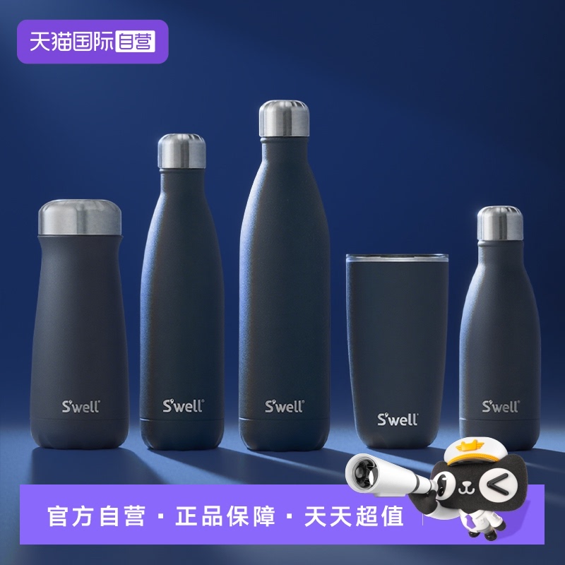 【自营】Swell保温杯2025新款男女生不锈钢咖啡杯高级感双11礼物