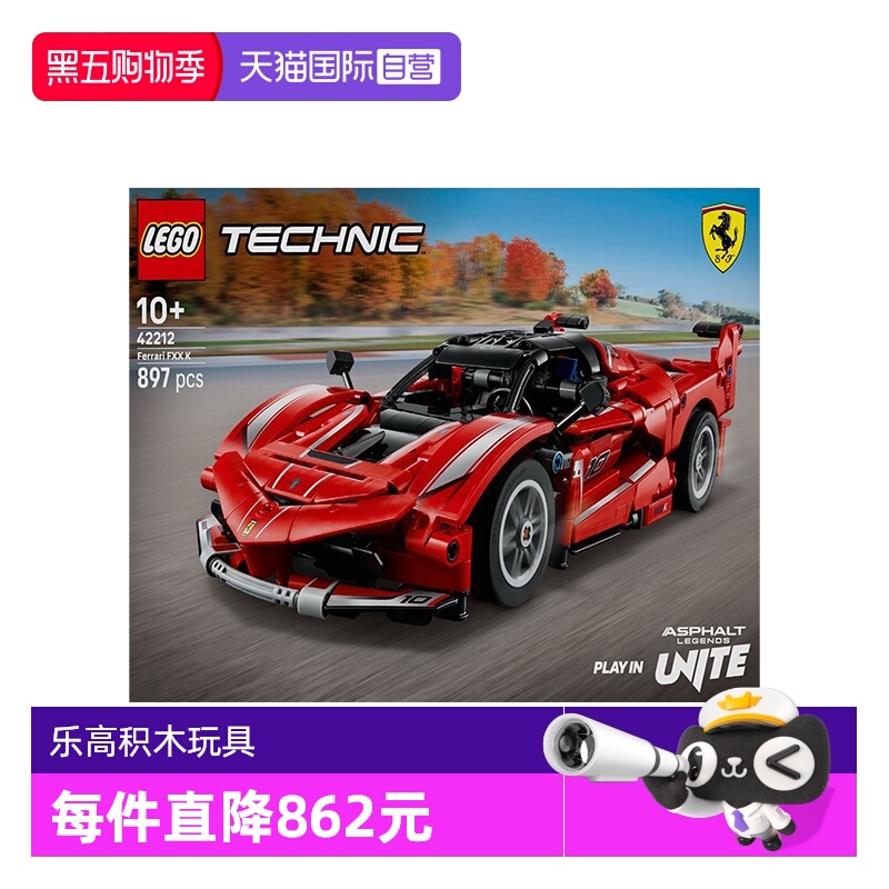 【自营】LEGO乐高42212法拉利Ferrari FXX-K赛车模型拼搭积木