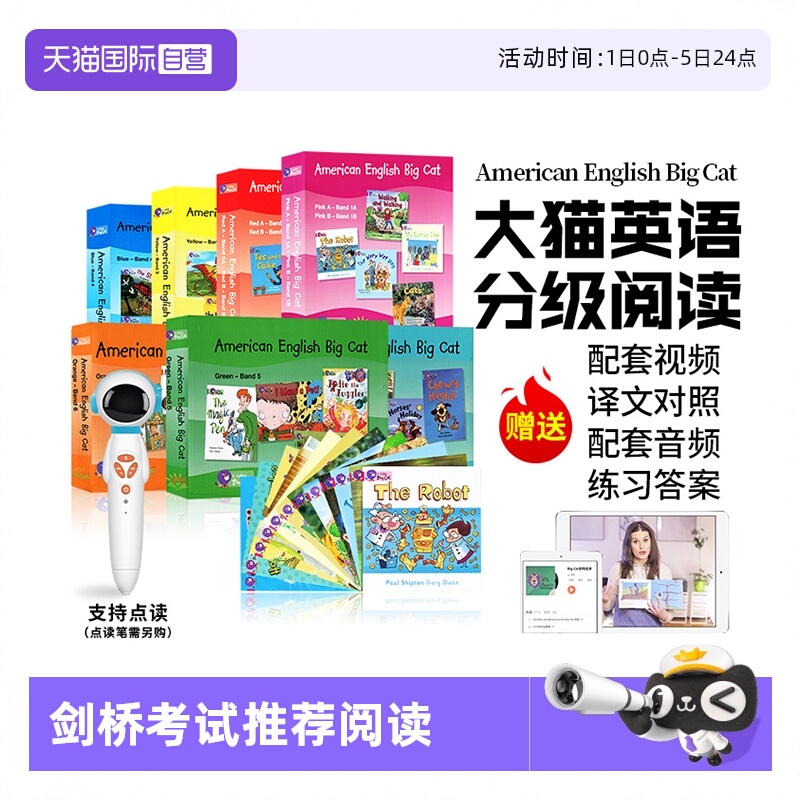 进口原版大猫英语分级阅读绘本