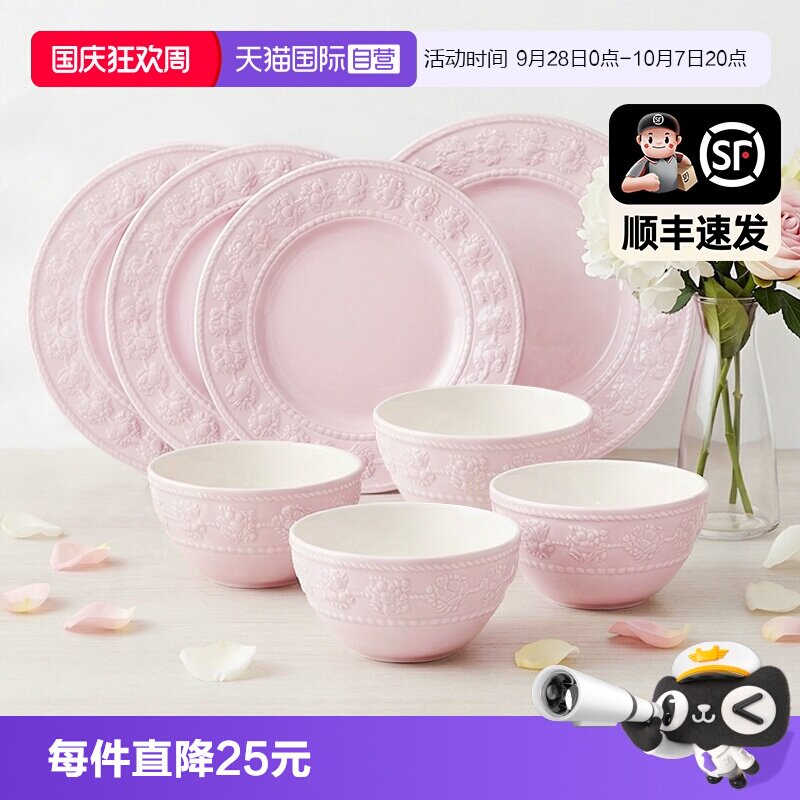 【自营】WEDGWOOD威基伍德欢愉假日系列饭碗餐盘套装陶瓷浮雕餐具