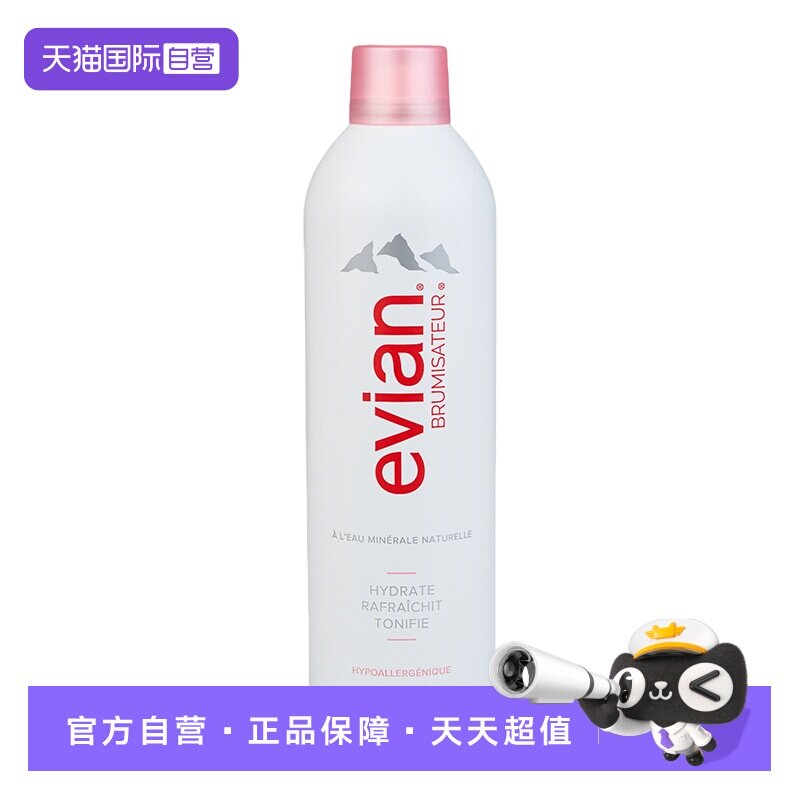 【自营】Evian/依云保湿矿泉水喷雾400ml补水舒缓爽肤水化妆水