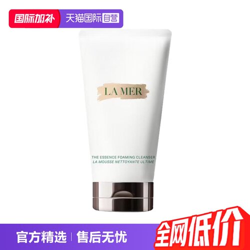 海蓝之谜清洁细腻泡沫