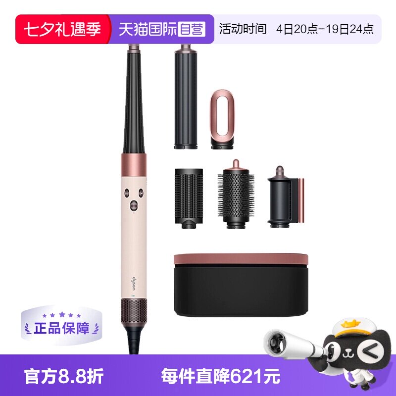港版戴森卷发棒HS08礼盒卷直两用