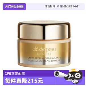 【自营】CPB/肌肤之钥立体充盈面霜5ml补水保湿滋润