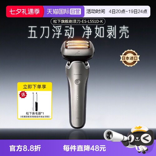 【自营】Panasonic松下原装进口电动剃须刀男士新款刮胡刀9系清洁