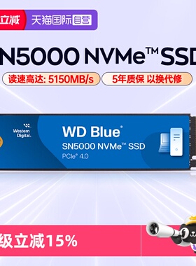 【自营】WD西部数据SN5000/SN5100 2T NVMe协议SSD固态1T硬盘500G