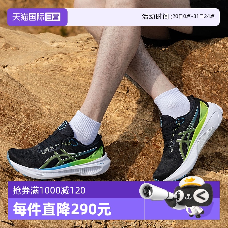 自营亚瑟士男新款稳定支撑跑步鞋