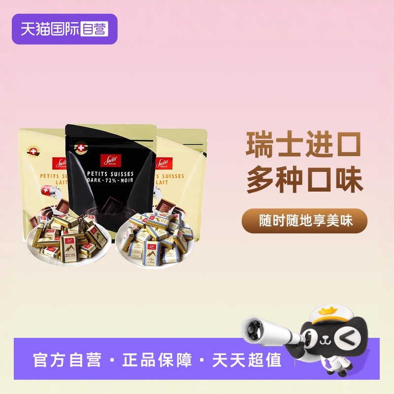 瑞士进口狄妮诗牛奶巧黑巧125g