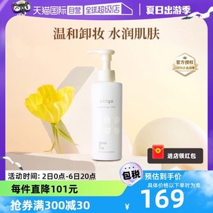 mamakids益生元 平衡温和卸妆乳孕妇可用敏感肌卸妆185ml 自营