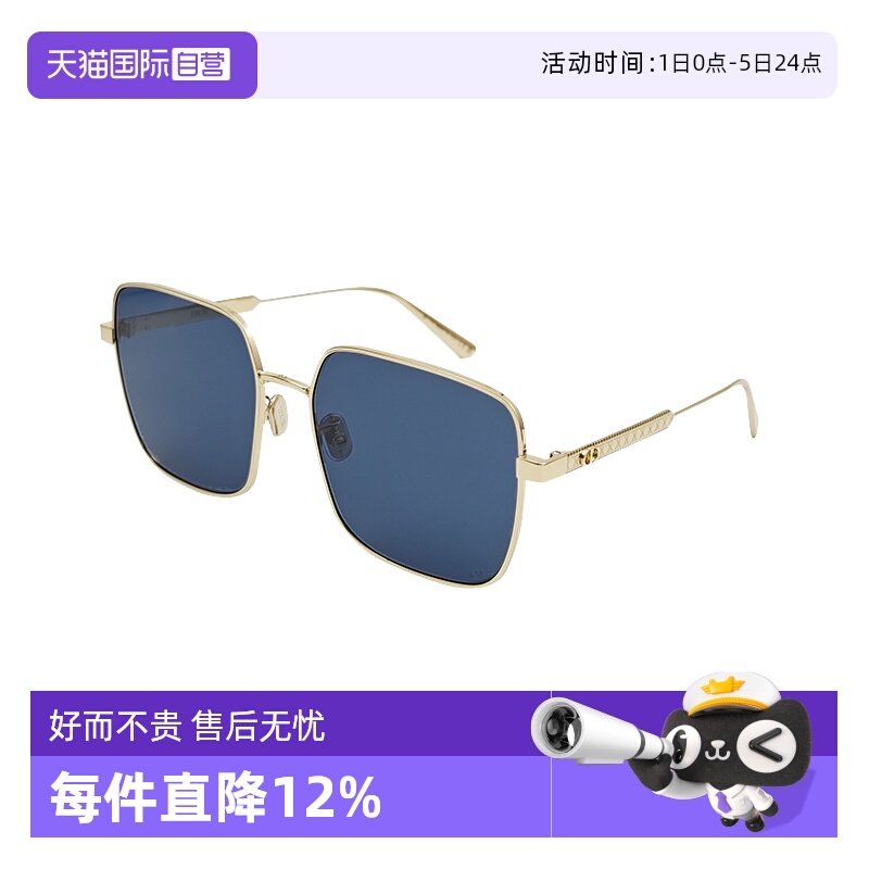 【自营】Dior/迪奥墨镜经典方形金属时尚大框太阳镜 CANNAGE S1U - 封面