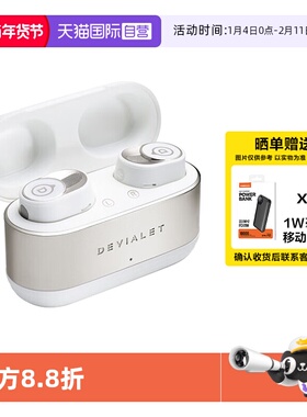 【自营】Devialet帝瓦雷 Gemini II双子星二代真无线降噪耳机蓝牙