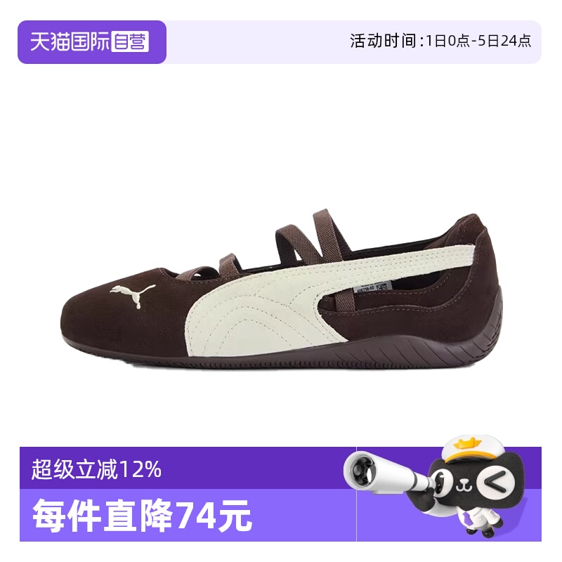 【自营】彪马女鞋Speedcat Ballet SD Cafe运动休闲鞋40675802