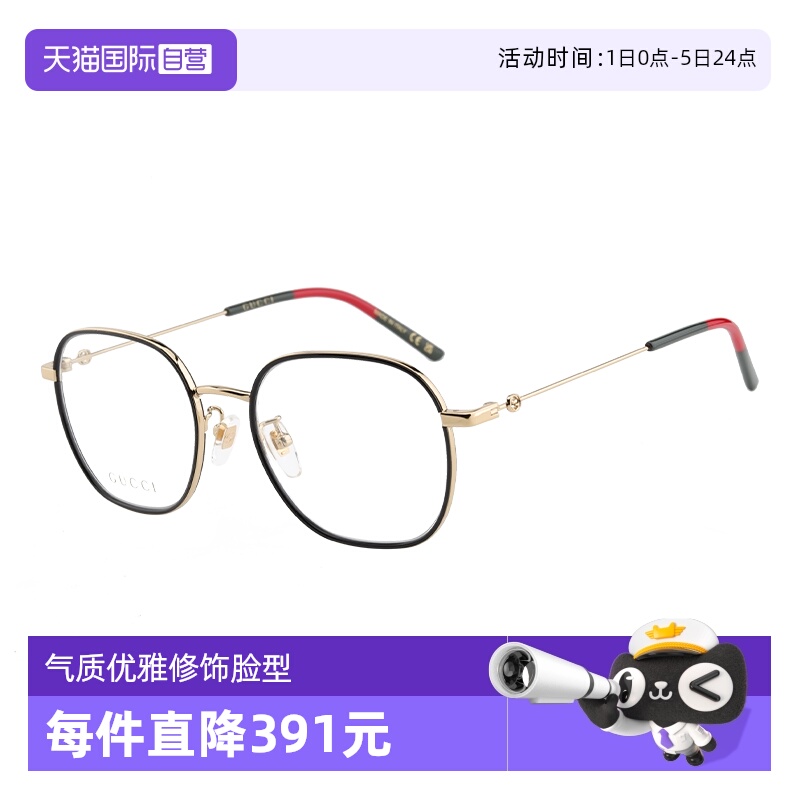 GUCCI古驰眼镜架金属斯文气质