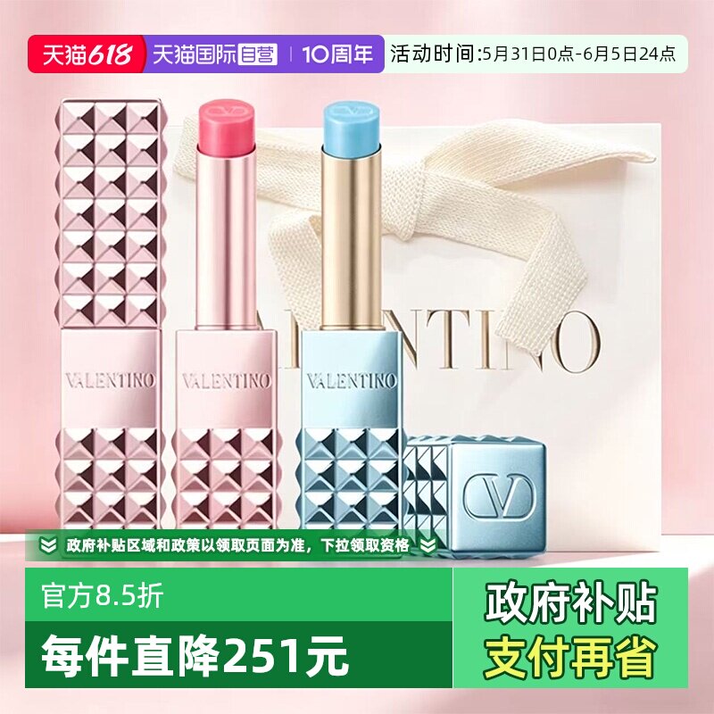 【自营】华伦天奴铆钉粉润唇膏口红1.9g滋润透亮送女友生日礼物