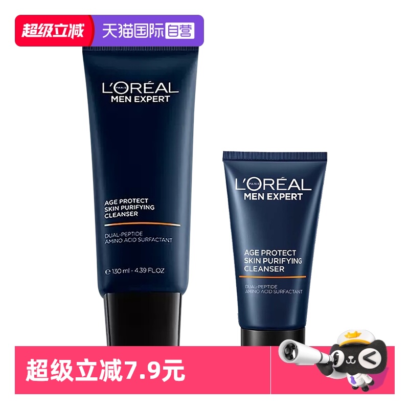 洁面更养肤