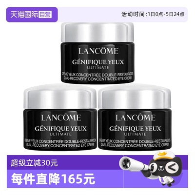 【自营】Lancome/兰蔻超修小黑瓶眼霜肌底焕活修护眼霜新款5ml*3