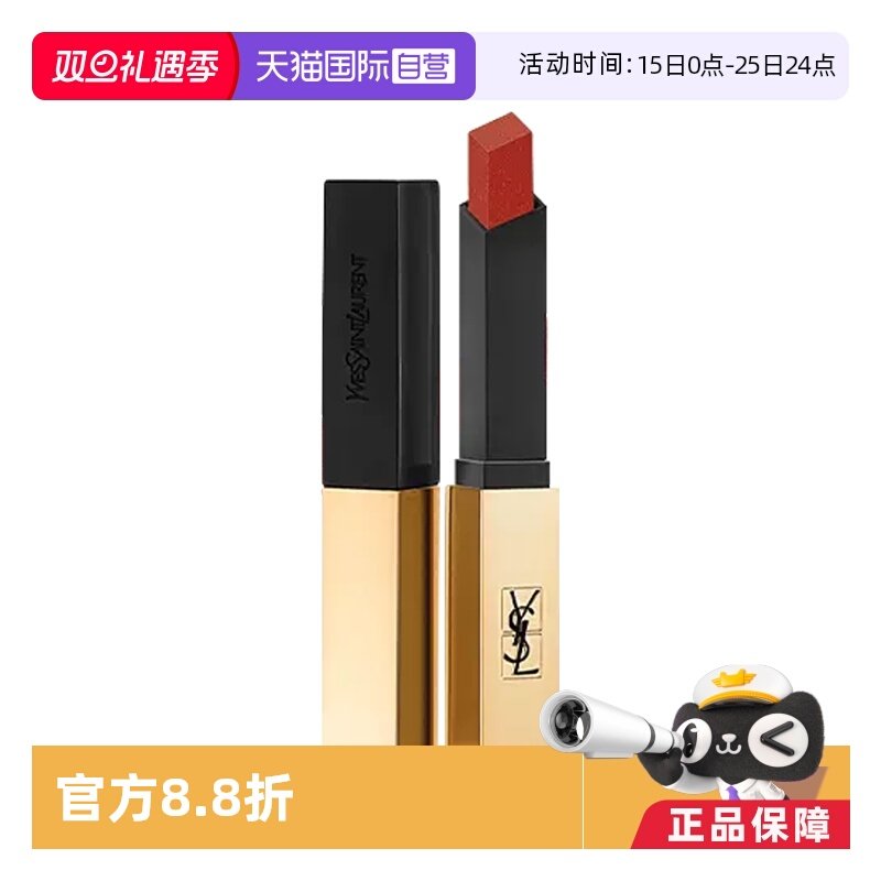 【自营】YSL/圣罗兰小金条21#口红唇膏 不羁复古红 显白