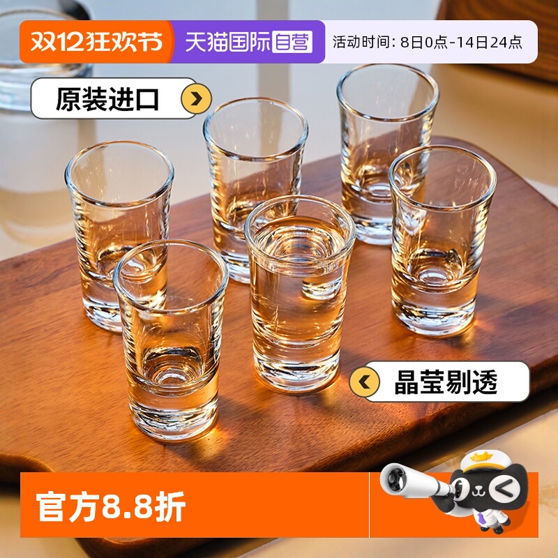 帕莎帕琦进口白酒杯烈酒杯