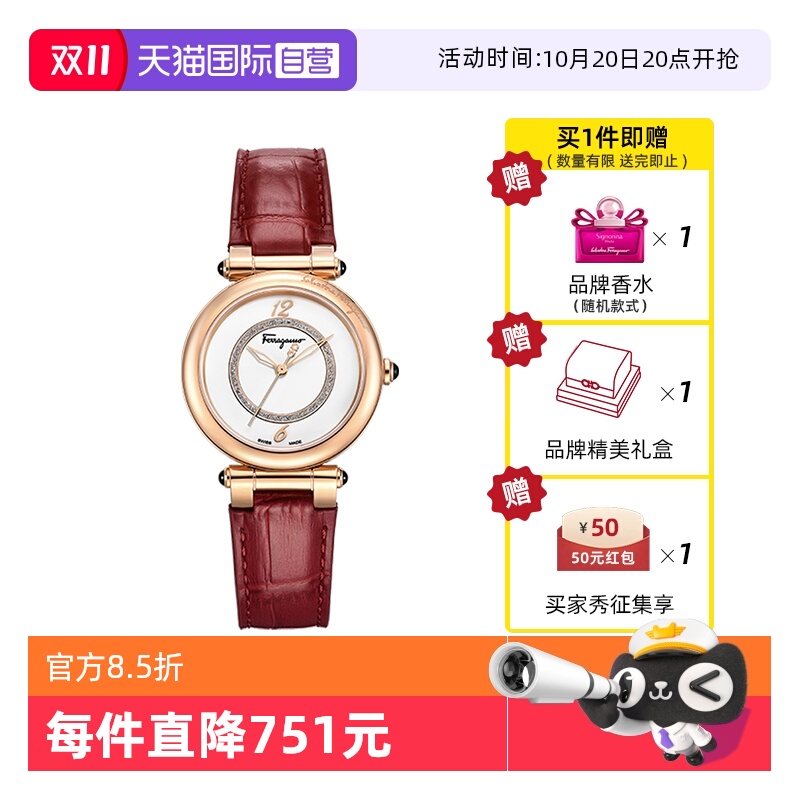 菲拉格慕轻奢气质女表