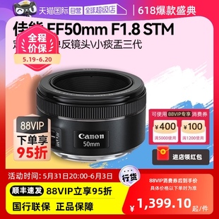 自营 F1.8 佳能EF50mm STM定焦人像单反镜头50 1.8小痰盂三代